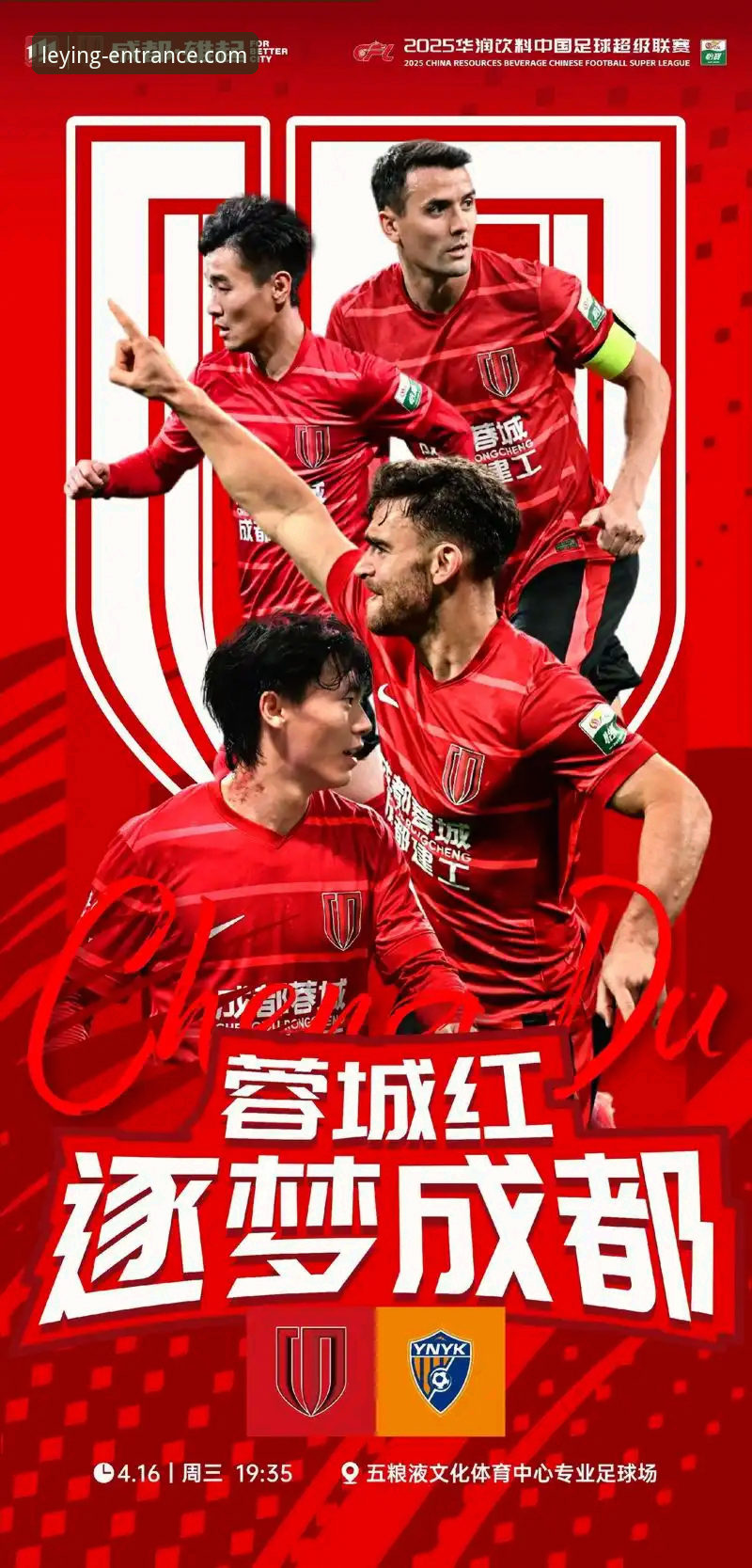 乐盈官网在线 3-3史诗对决 vs 极致观赛体验:云南玉昆与北京国安进球大战全面回顾